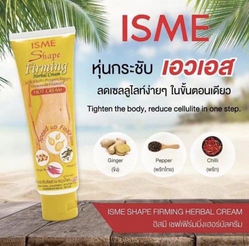 ISME 緊致瘦身body cream 120g