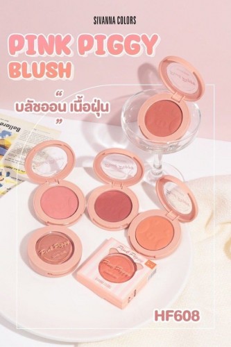 SIVANNA COLORS PINK PIGGY BLUSH 胭脂