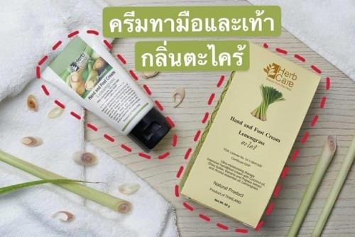 Herb Care 天然香薰handcream  60g