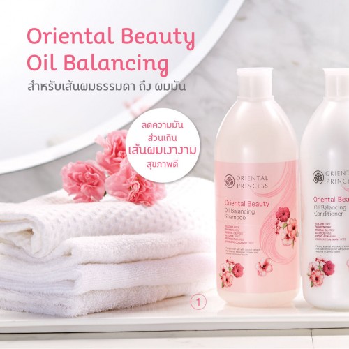 Oriental Princess 東方美人油平衡洗髮水&護髮素 400ml
