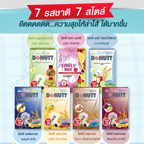 Donutt 酵素 PIEAPPLE