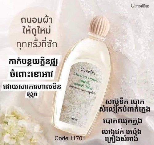 Giffarine laundry liquid女性內衣清潔液 500ml