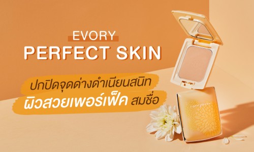 Cute press vitamins E美白粉餅