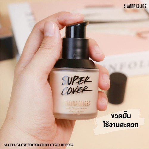 SIVANNA COLORS 啞光粉底 32g