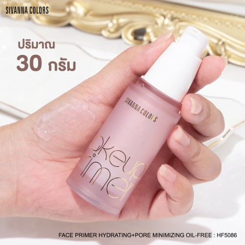 SIVANNA COLORS 保濕縮小毛孔底霜 30g